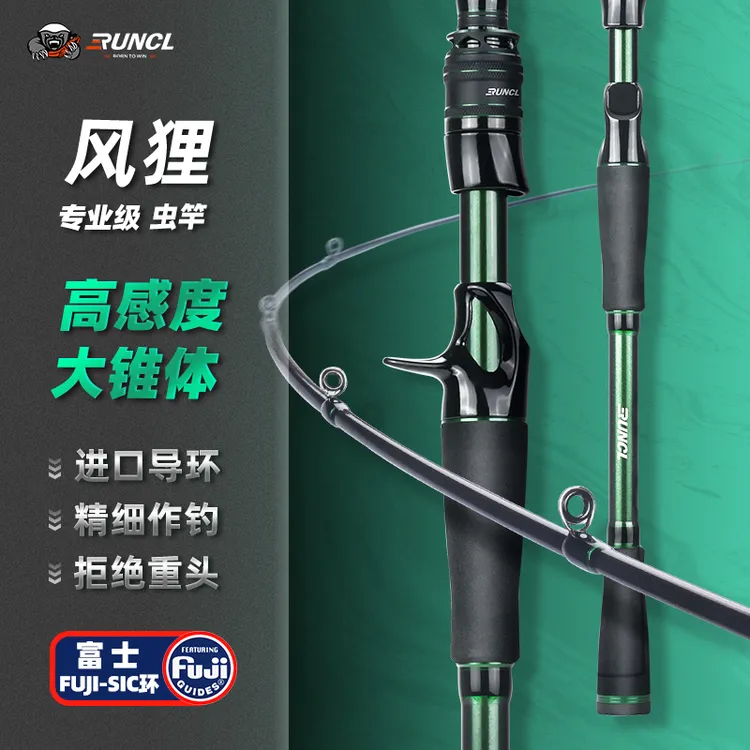 RUNCL/润克 风狸2代虫竿高感度黑坑泛用鲈鱼鳜鱼虫杆超快调路亚竿