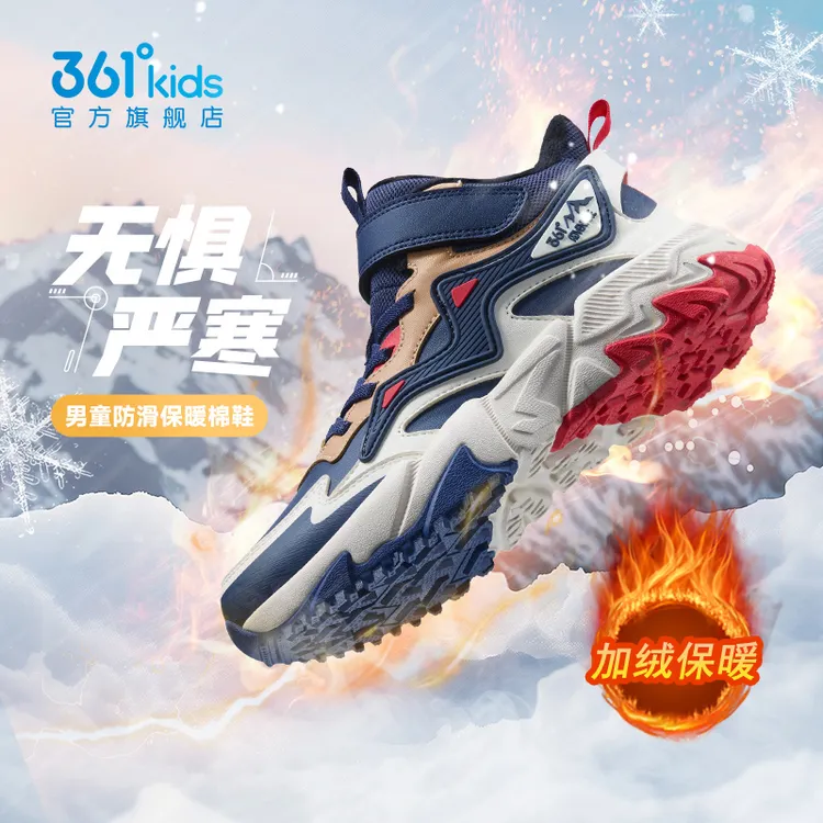 【加绒可选】361°儿童棉鞋冬季男童革面户外鞋大小童保暖防滑二棉鞋
