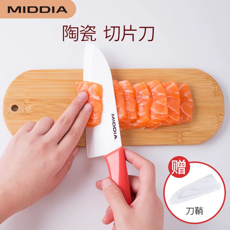 MIDDIA/美帝亚美帝亚日式陶瓷刀菜刀女士厨房家用刀锋利三文鱼刀