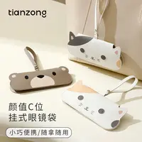 天纵眼镜收纳袋女可爱便携挂式墨镜太阳镜收纳盒挂包简约眼镜袋
