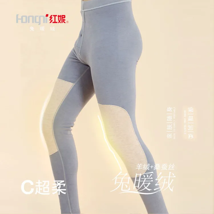 红妮秋冬高档兔暖绒发热男士高弹保暖单裤中厚款大码超柔山羊绒裤