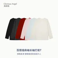 天织坊|机场女明星一件过冬插肩袖长袖T恤加绒保暖圆领百搭打底衫