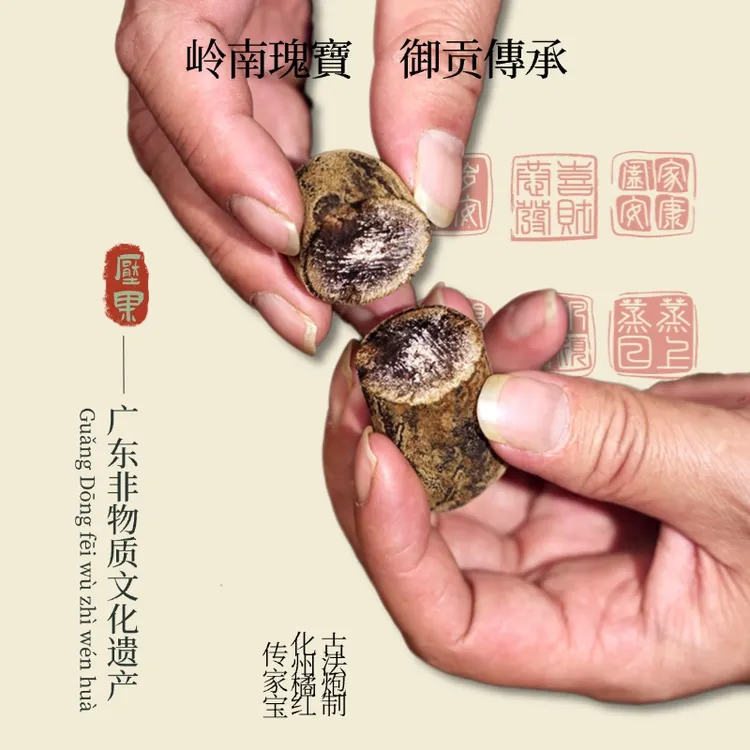 （林书记验证）10年陈油润老压果化橘红（原产地平定镇直发）