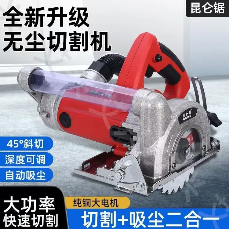 【黄有才专属】昆仑正品大功率吸尘一体云石机手提自吸防尘斜切45度
