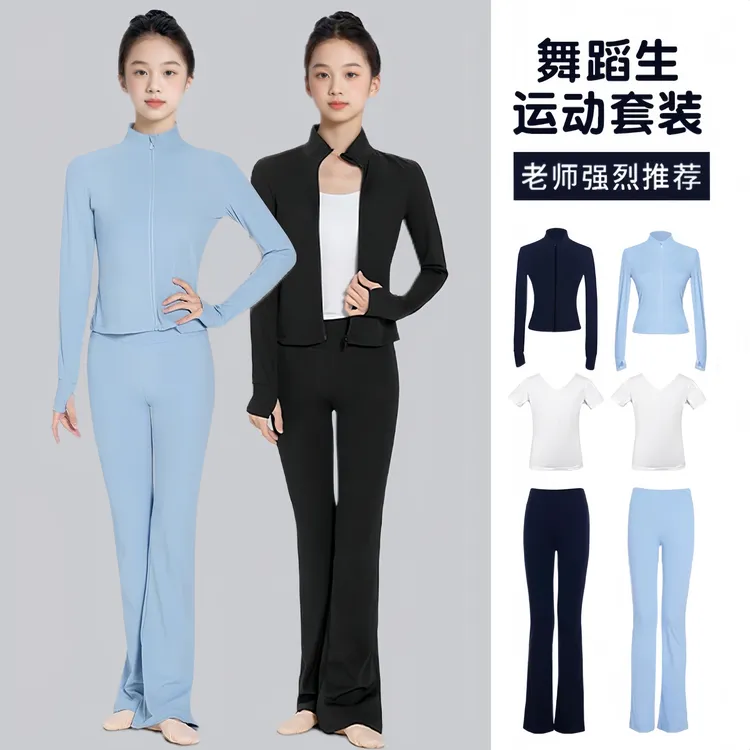 儿童舞蹈服秋冬芭蕾舞练功服修身长袖艺考生体操运动瑜伽显瘦套装