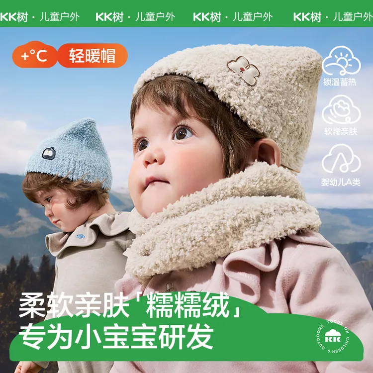 KK树宝宝帽子秋冬款婴儿毛绒帽男童女孩保暖围脖A类小月龄护耳