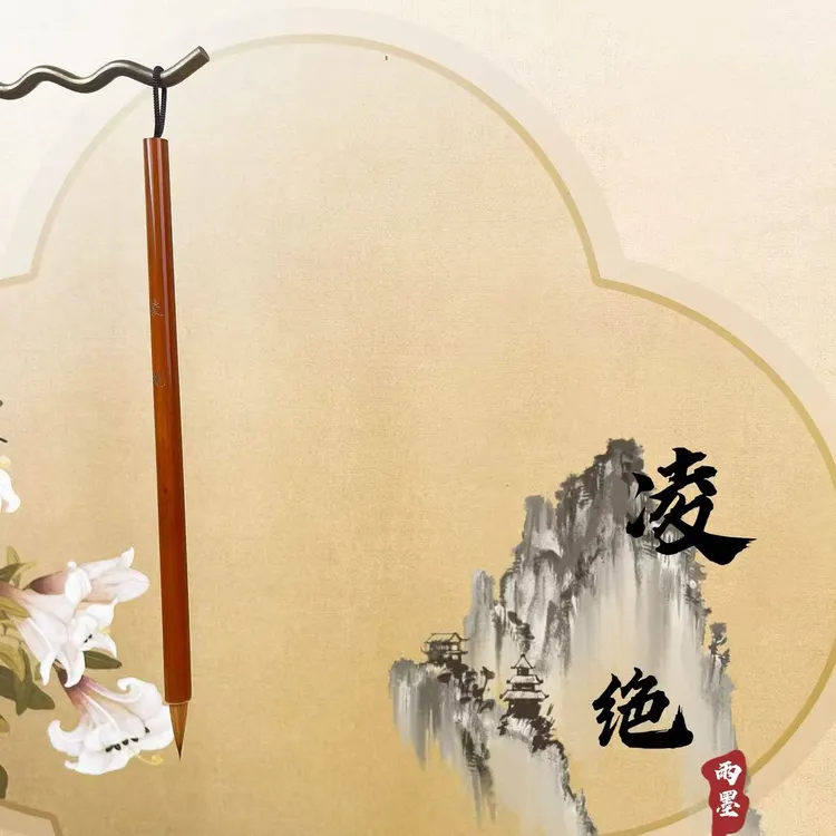 【凌绝】出锋2.1cm口径0.65cm二王一路赵孟頫小行书钟繇钟绍京小楷