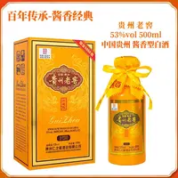 徽曹福贵州老窖N30国标优级酱香型白酒53%Vol500ml