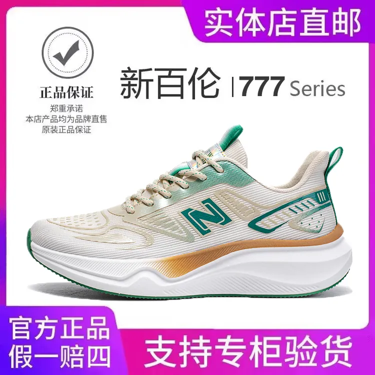 NEW BOLUNE/新百伦运动鞋男女款情侣夏季透气网面减震休闲跑步鞋N