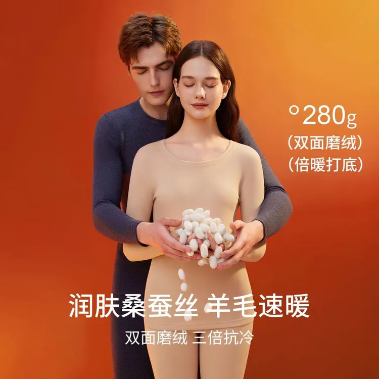 【全国包邮】新款羊绒蚕丝保暖套装圆领加绒加厚男女内衣
