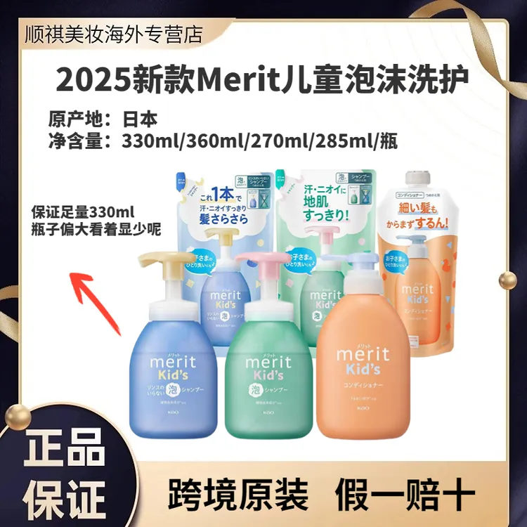 日本原装进口花王儿童泡沫洗发水护发素无硅油蜜桃味宝宝洗护弱酸