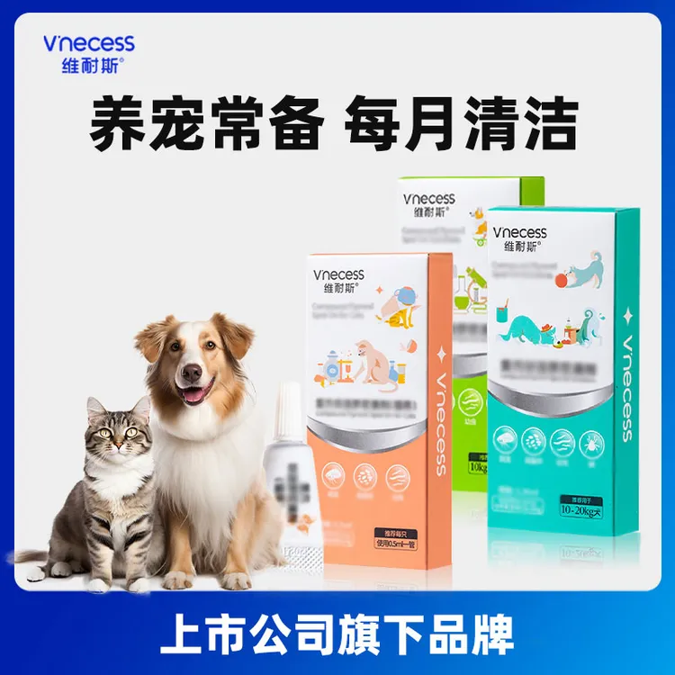 维耐斯养宠必备猫咪狗狗温和体外一体清洁复方清洁毛体内清洁美容
