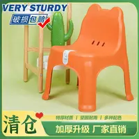 北欧靠背椅加厚塑料小矮凳子沐浴室防滑家用幼儿园儿童学校板凳