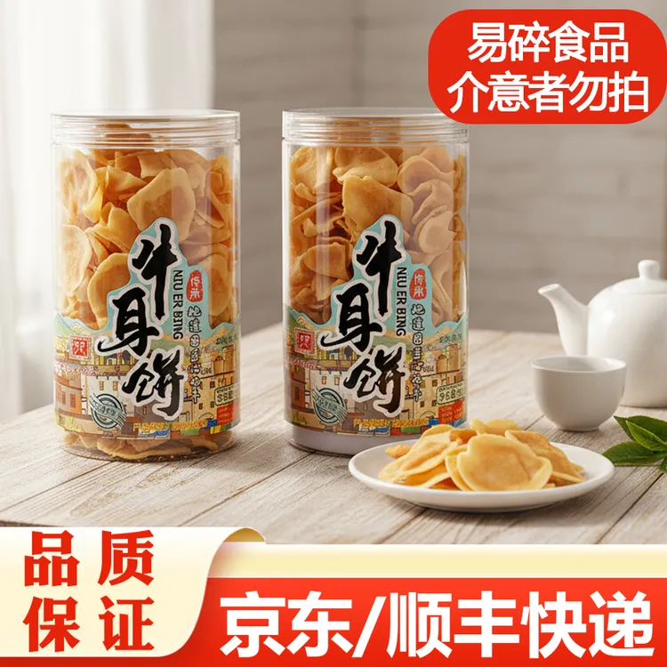 川牧原牛耳饼 原味/椒盐味