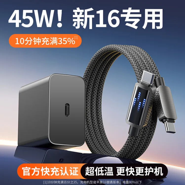 【bimoz】新款流光编织线45W适用苹果17充电器快充线自动断电数据线