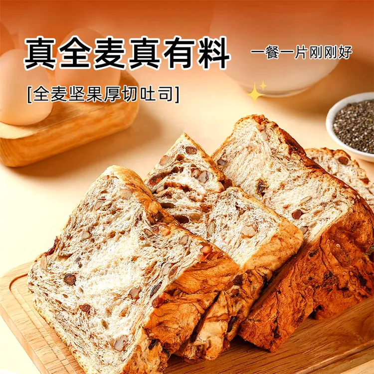 全麦面包坚果厚切吐司手撕整箱代餐学生早餐面包零食三明治吐司片