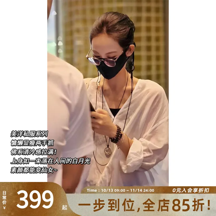 美洋MEIYANG 佛系衬衫 私服款！气质V领轻薄微透宽松拼接长袖上衣
