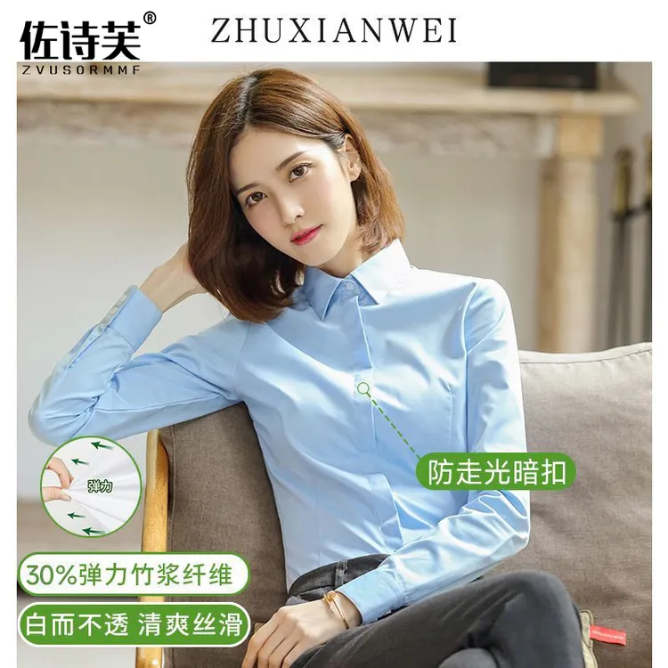 竹纤维职业白衬衫女长袖春秋新款气质正装免烫衬衣工作服通勤抗皱