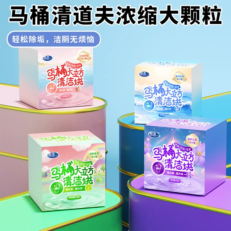 小魔方蓝泡泡洁厕宝洁厕灵 马桶去异味香氛 持久留香厕所除臭神器