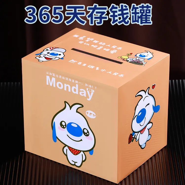 男孩女孩卡通大容量存钱罐只进不出高颜值储钱罐男女情侣通用