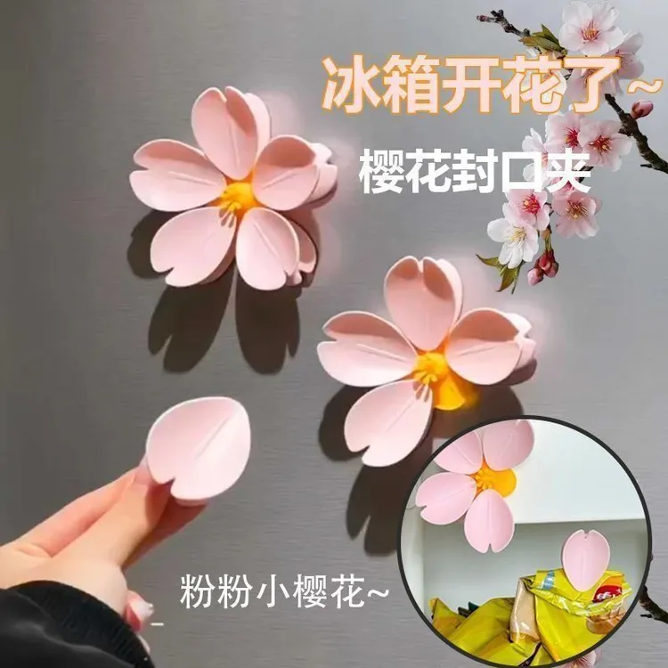 零食樱花磁吸封口夹冰箱贴食品袋夹子零食密封夹个性花朵瓣磨砂夹