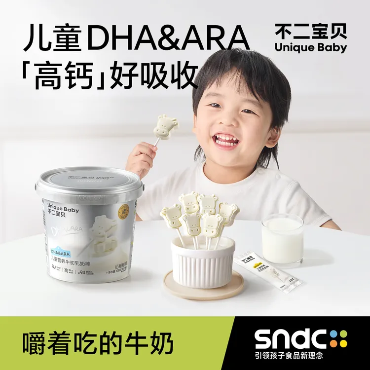 不二宝贝DHA高钙牛初乳奶片棒棒糖 搭婴幼儿童宝宝零食无添加盐SW