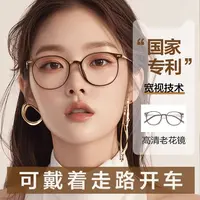 德国进口远近两用老花镜女款时尚高清防蓝光年轻款智能变焦老花镜