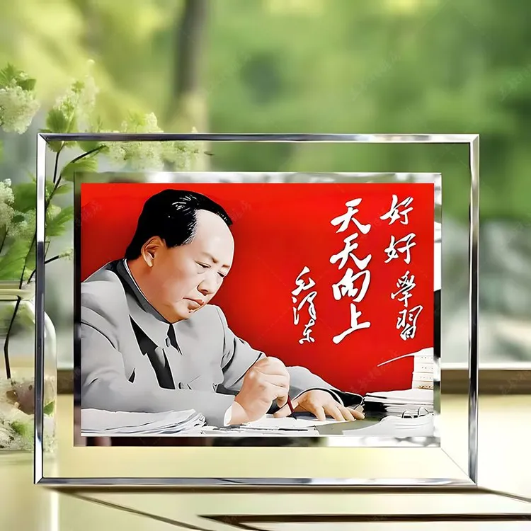 伟大领袖毛爷爷经典纪念水晶相框摆件办公室客厅玄关房间桌面摆台