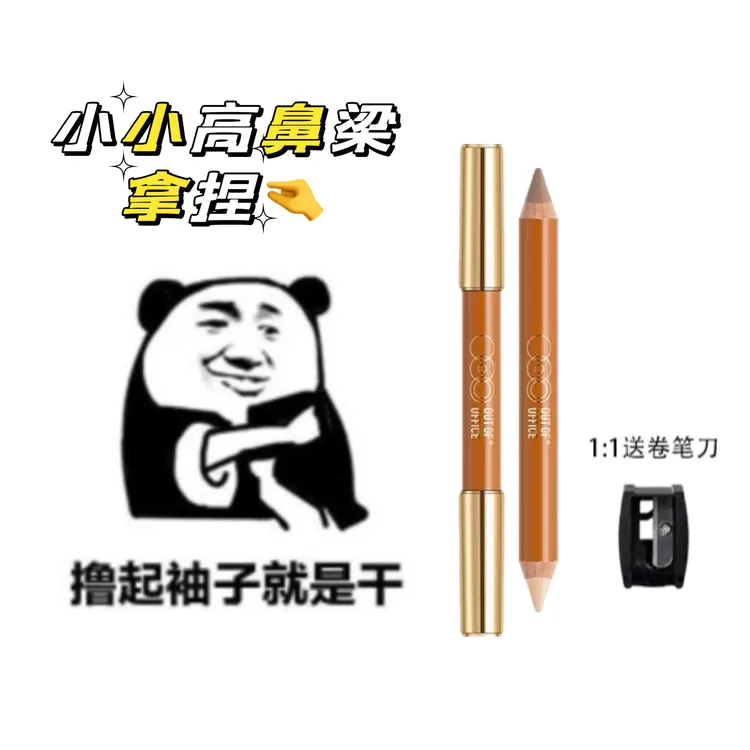 ooo双头修容笔修容棒人中笔鼻影阴影高光一体提亮学生女双效修饰