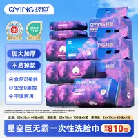 轻迎星空一次性柔软加厚干湿两用珍珠纹加大超厚厚款洗脸巾
