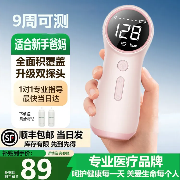 胎心仪EARISE/雅兰仕顺丰包邮超声多普勒胎儿心率仪胎心仪孕妇家用医用一体式探头听胎心监测