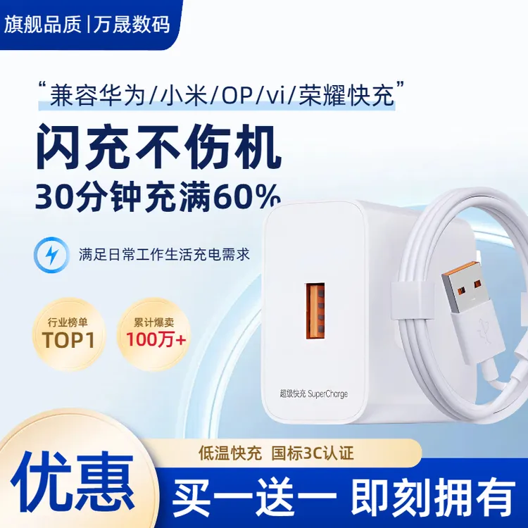 适用华为荣耀超级快充充电器快充数据线通用加长typec数据线快充