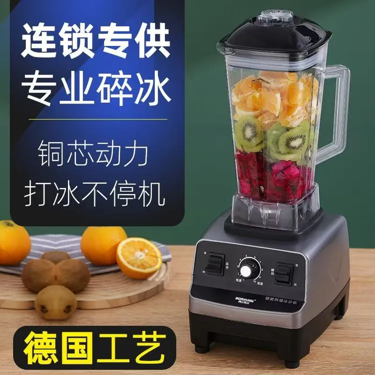 沙冰机商用奶茶店冰沙家用榨汁机果汁碎冰奶昔料理专用破壁机