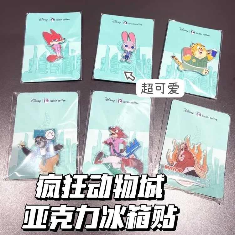 瑞幸联名疯狂动物城2周边金属磁吸徽章亚克力冰箱贴贴纸收藏礼物