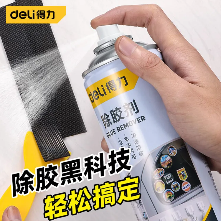 得力除胶剂家用万能去胶神器强力春联去胶汽车金属玻璃双面胶清除