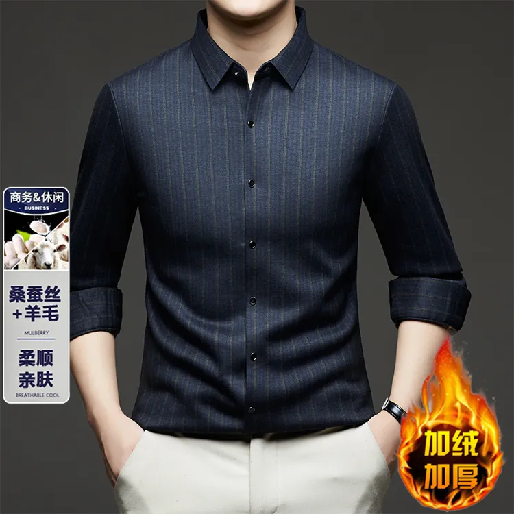 长袖秋冬男士条纹混纺衬衫男轻奢秋冬加绒保暖亲肤加厚保暖衬衫