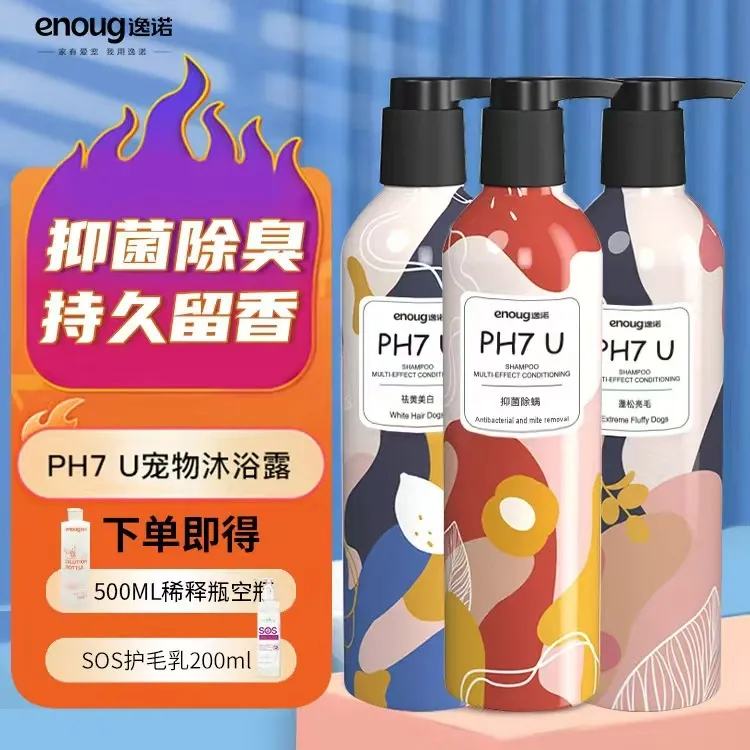 enoug/逸诺狗狗沐浴露宠物专用抑菌除臭驱虫除螨持久留香洗澡香波