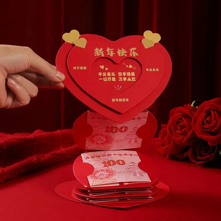 爱心折叠红包2026马年新款压岁钱袋创意抽拉纪念日乔迁婚礼利是封