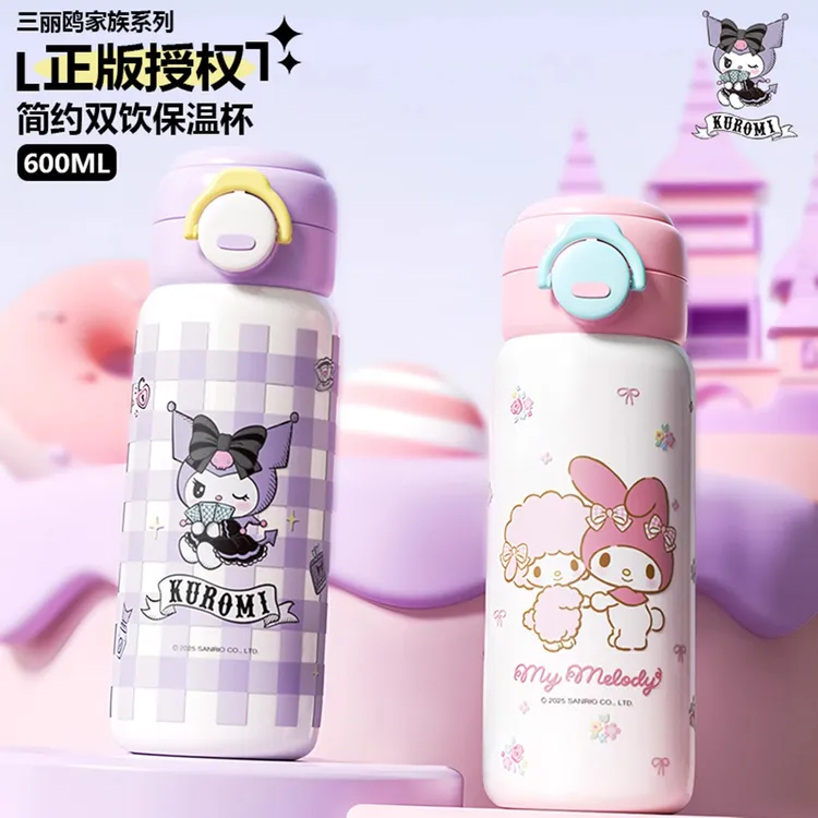 库洛米女生保温杯2025新款初中吸管水杯女孩学生上学专用保冷水壶