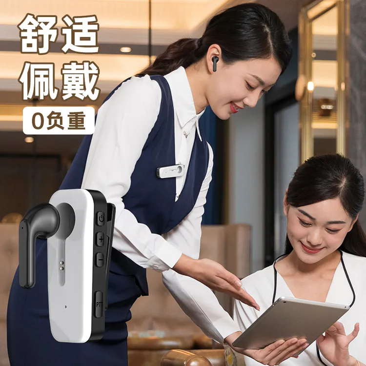 轻量化迷你领夹对讲机耳挂式适用于餐饮酒店美容美发