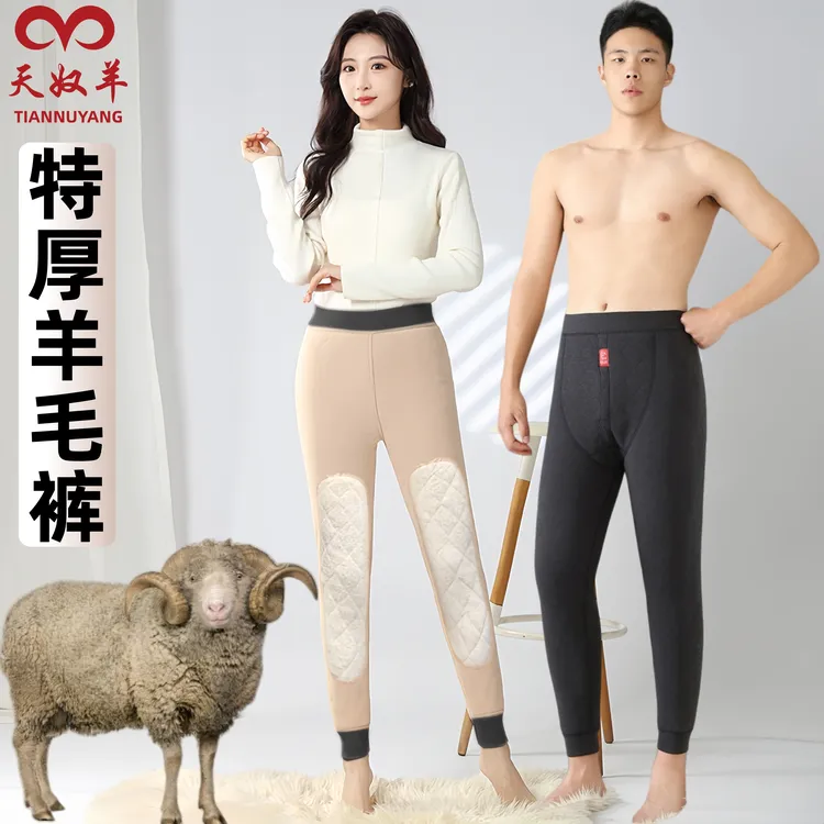 特厚羊毛保暖裤高腰男士冬季内穿加高腰大码东北内蒙加厚棉裤