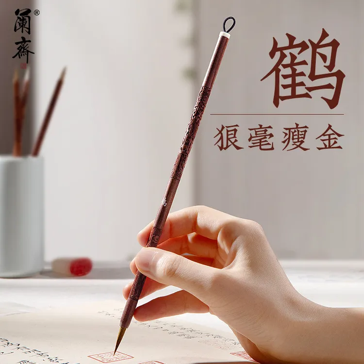 兰斋鹤瘦金体毛笔专用狼毫紫豪兼毫入门级书法初学者小楷专业级宋