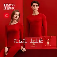 Hodo/红豆本命年内衣结婚红色内衣内裤袜子秋衣秋裤保暖礼盒套装