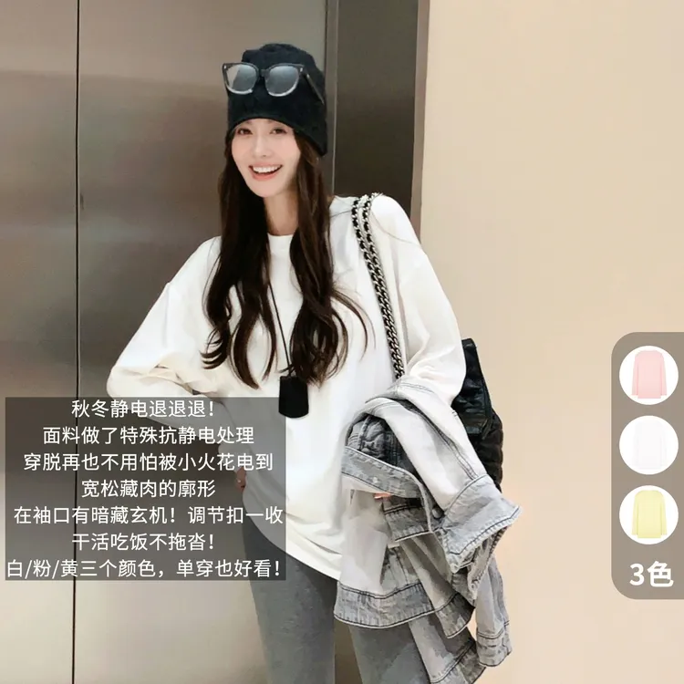 美洋MEIYANG 无线电长袖T 精梳棉_抗静电圆领休闲宽松上衣-周二