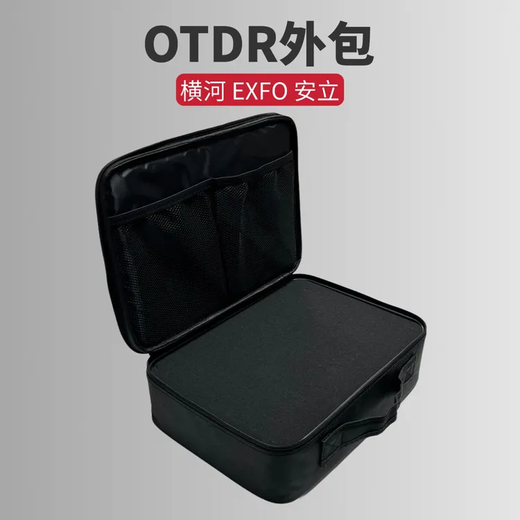 横河 EXFO 安立 OTDR仪表外包光时域反射仪携带包