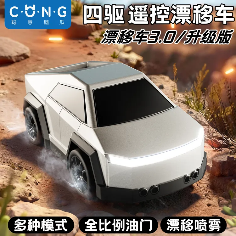 男孩小汽车玩具车儿童喷雾遥控车模型耐摔仿真合金皮卡漂移越野车