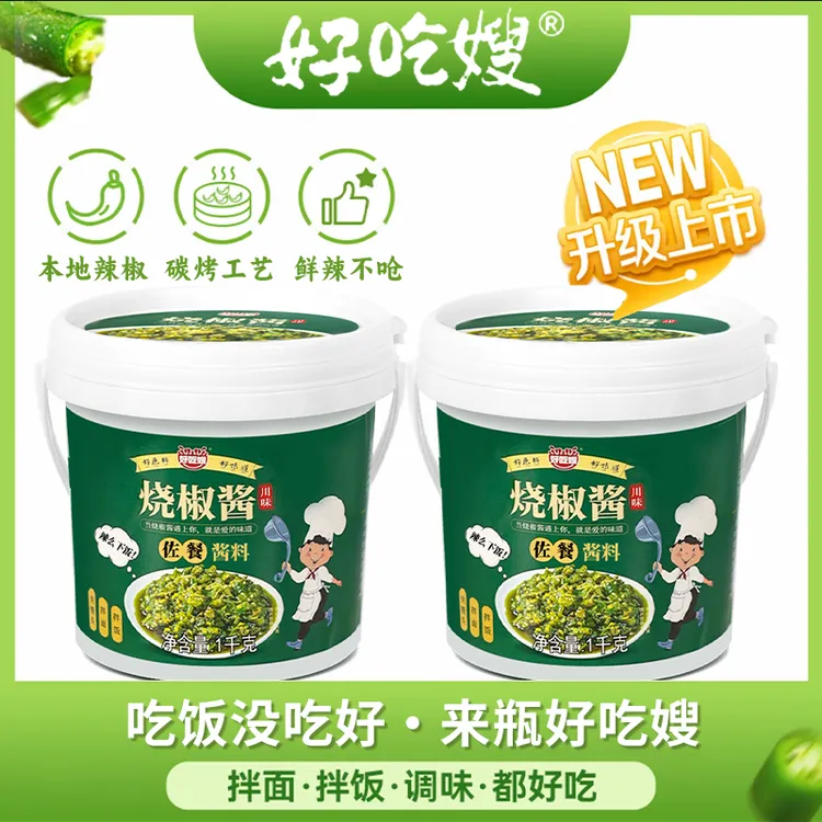 烧椒酱1KG大桶装炭烧地道川味特产皮蛋辣椒青椒拌饭拌面酱下饭酱