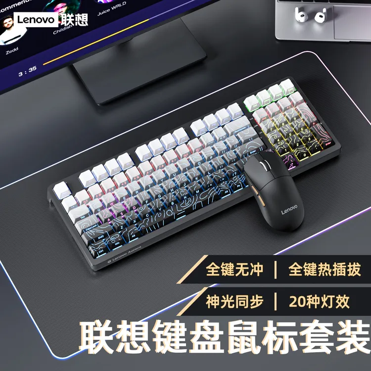 Lenovo/联想机械键鼠套装电竞游戏专用有线办公侧刻键全键热插拔