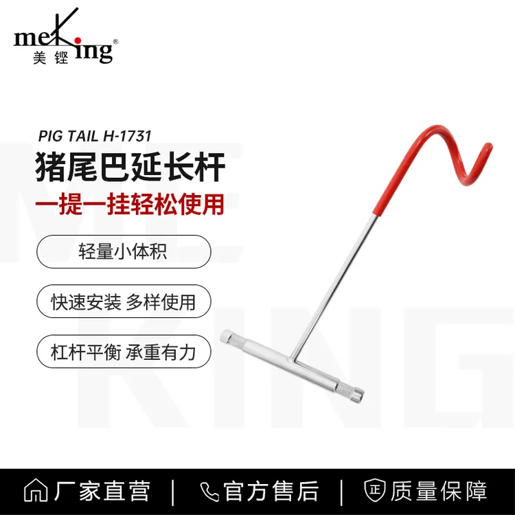 Meking/美铿H-1731猪尾巴影视直播间魔术腿延长杆户外支架挂钩