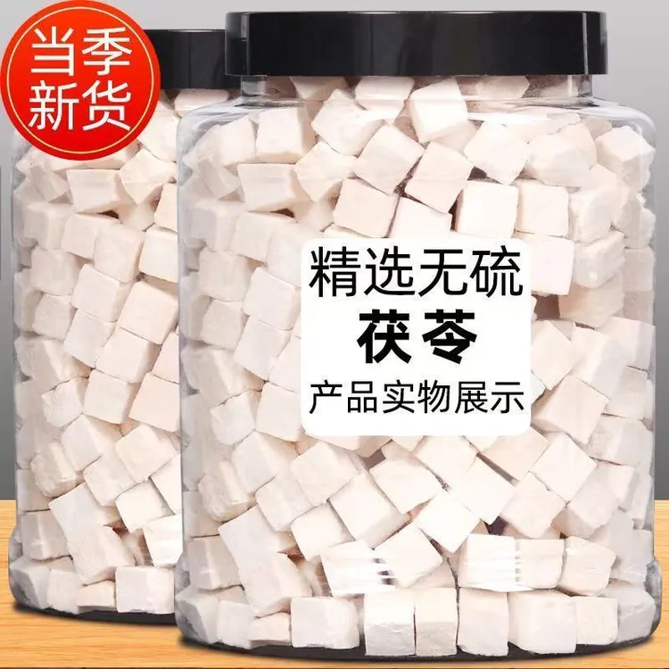 半斤装】正宗茯苓干货非野生新鲜无硫白茯苓块粉丁泡水煲汤批发